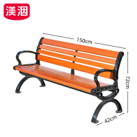 渼洇 户外椅 150*42*72cm 张