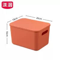 渼洇 塑料收纳盒 26*18*16cm 个