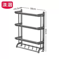 渼洇 毛巾架 50*14.5*63cm 个