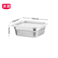渼洇 储藏盒 165*150*65mm 个