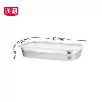 渼洇 不锈钢保鲜盒 320*170*65mm 个