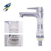 伽隽 单冷面盆水龙头 304不锈钢小蛮腰(大体大阀芯)/ 个