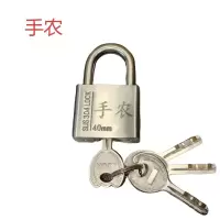 手农不锈钢挂锁四把钥匙40MM