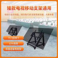 天地伟业 监控显示屏电视机落地移动支架TC-D75100