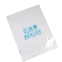 佳合晟世拖鞋塑料袋300m*400m/个