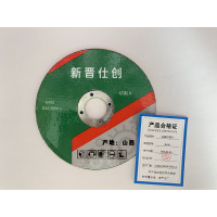 金属切割片角磨机砂轮片金属不锈钢角磨片