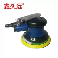 鑫久远 气动抛光机 磨光机 打磨机 砂纸机 5寸 XJY5328 台