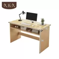 久五久 书桌 800*500*760mm/张