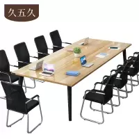 久五久 会议桌 浅胡桃色4000*1500*750mm 张