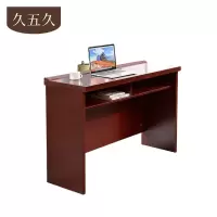 久五久 办公桌 1.2*0.4*0.76(背板60) 张