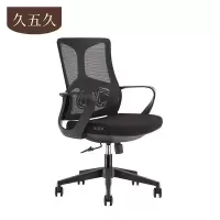 久五久 转椅 常规 把