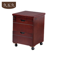 久五久 活动柜 65*40cm张