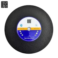 顺心捷 砂轮 254×35×30mm 片