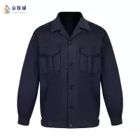 京铁威 工作服160-190/套