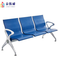 京铁威 候车椅 三人位 张