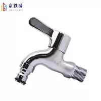 京铁威 304水龙头洗衣机嘴 4分 /个