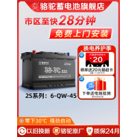 骆驼蓄电池汽车电瓶12v45ah五菱宏光s思域日产轩逸逍客飞度原厂