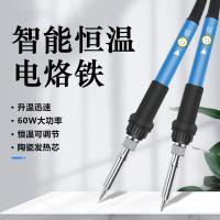 劳益牌 电热工具 电烙铁 电路焊接