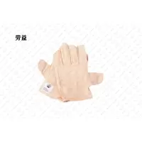 劳益牌 劳保手套 帆布手套 加厚