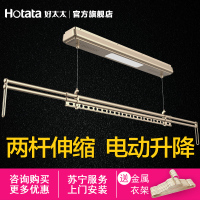 好太太电动晾衣架 智能晾衣机阳台折叠隐藏式照明隐形升降伸缩晾衣服 GW-1107WS-SJ