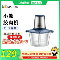Bear/小熊 QSJ-E03N6辅食料理机绞肉机2升4叶短轴利刃双档可选强动力电机