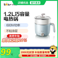 Bear\小熊 DRG-C12R5电热锅 1.2L容量600w功率不粘涂层两档调节