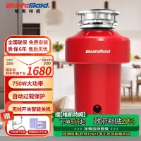 [全免安装]唯斯特姆(Wastemaid) 美国品牌 食物垃圾处理器厨余粉碎机家用厨房垃圾处理器智能关机 R500