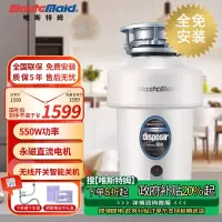 [全免安装]美国唯斯特姆Wastemaid-厨房垃圾处理器家用食物厨余粉碎机五级研磨隔音降噪智能关机垃圾处理机 D100