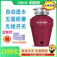 [全免安装]唯斯特姆(Wastemaid)垃圾处理器 自动进水智能关机 厨房食物垃圾粉碎机家用厨余垃圾 水电双控A36
