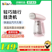 Bear\小熊 GTJ-A13C1挂烫机快速出汽高温杀菌去味除螨平烫挂烫
