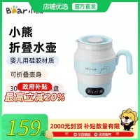 Bear/小熊 ZDH-A06G1电热水壶304不锈钢发热盘婴儿级硅胶可折叠