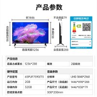 飞利浦(PHILIPS)65英寸4K超清智慧全面屏 高频调光护眼 远场AI语音智能液晶平板电视 65PUF7590/T3