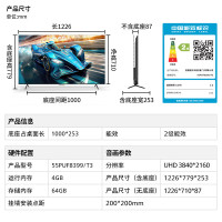 飞利浦(PHILIPS)55英寸游戏电视120Hz超薄护眼智慧屏杜比视界4+64G智能平板电视55PUF8399/T3