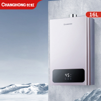 长虹(CHANGHONG)16升燃气热水器JSQ30-16H2S智能预约ECO节能多分段燃烧低水压启动恒温热水器天然气