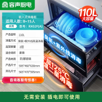 容声消毒柜嵌入式家用厨房消毒碗柜高温紫外线碗筷消毒柜110L大容量RX02F(A)