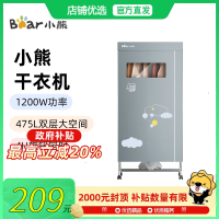 Bear/小熊 HGJ-D12D5 烘干机 家用双层475L大容量可视干衣机