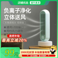 小熊(Bear)迷你小风扇usb电风扇台式桌面塔扇办公室学生宿舍大风力负离子小电扇DFS-A04K1