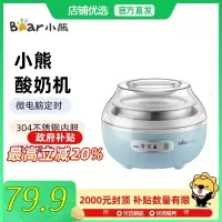 Bear/小熊 SNJ-C10H1酸奶机微电脑定时304不锈钢内胆一键轻松操作