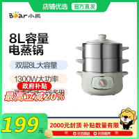 Bear\小熊 DZG-D80G5电蒸锅双层8L大容量1300W304不锈钢内锅