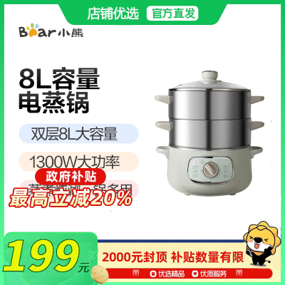 Bear\小熊 DZG-D80G5电蒸锅双层8L大容量1300W304不锈钢内锅
