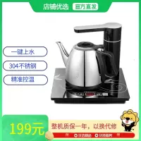 荣事达 电热水壶自动上水电茶壶电茶盘套装嵌入式茶台煮茶壶一体电茶炉 至尊黑[一键上水+快速烧水]GM08T38A