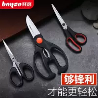 [三把9.9]拜格剪刀多功能厨房剪不锈钢家用剪子裁缝剪手工剪剪肉食物剪子鸡骨剪 剪刀三件套TZ28203