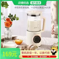 荣事达大容量破壁机料理机豆浆机便携轻音智能触屏多功能养生壶快速磨豆加热保温RZ-625B