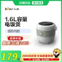 Bear\小熊 DFB-B16C1电饭煲1.6L弧形内胆双重感温探头+破泡器