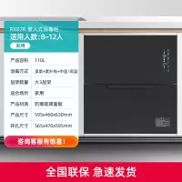 容声(Ronshen)消毒柜家用嵌入式消毒碗柜婴儿奶瓶消毒烘干一体机餐具柜三层大容量 二星级 RX02R(S)
