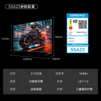 创维电视55A23 55英寸120Hz高刷 HDMI2.1 2+32G 云游戏 4K超薄护眼声控全面屏电视机