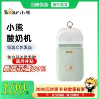 Bear/小熊 SNJ-C12S3酸奶机免容器消毒恒温立体发热三种酸度可选