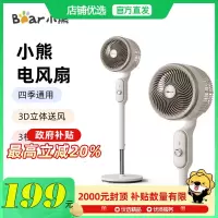 Bear/小熊 DFS-K30D1电风扇四季通用3D立体送风3档可调节