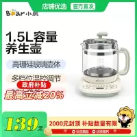 小熊(Bear) 养生壶电水壶烧水壶多功能煮茶器玻璃花茶壶 智能保温1.5L YSH-D15T3