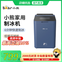 Bear\小熊 ZBJ-B01W1制冰机6分钟快速制冰三层保冷循环制冰低噪